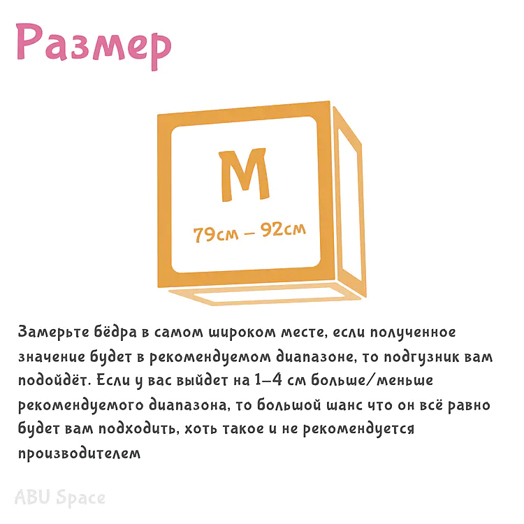 ABUniverse Space (4/4)